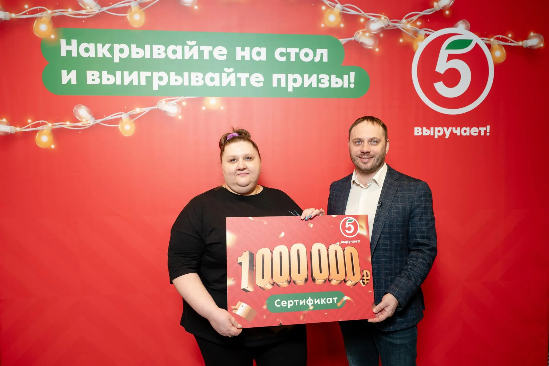 Торговая сеть «Пятерочка»