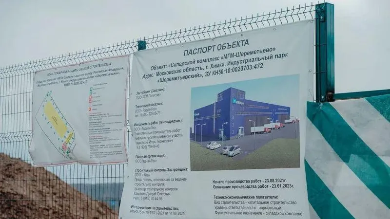 Мининвест МО