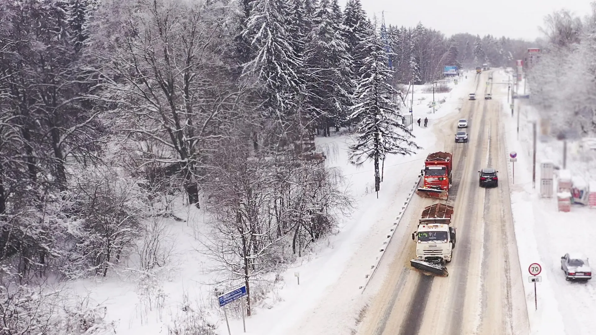 Минтранс Подмосковья