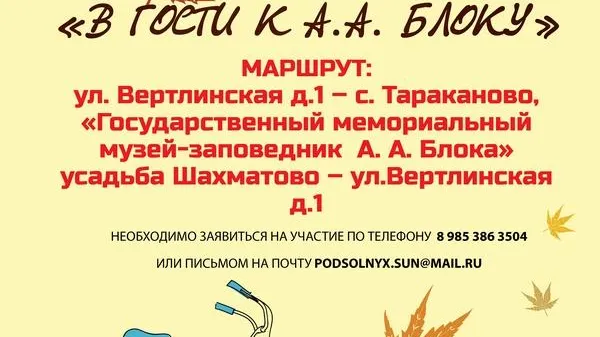 Пресс-служба администрации Солнечногорского района