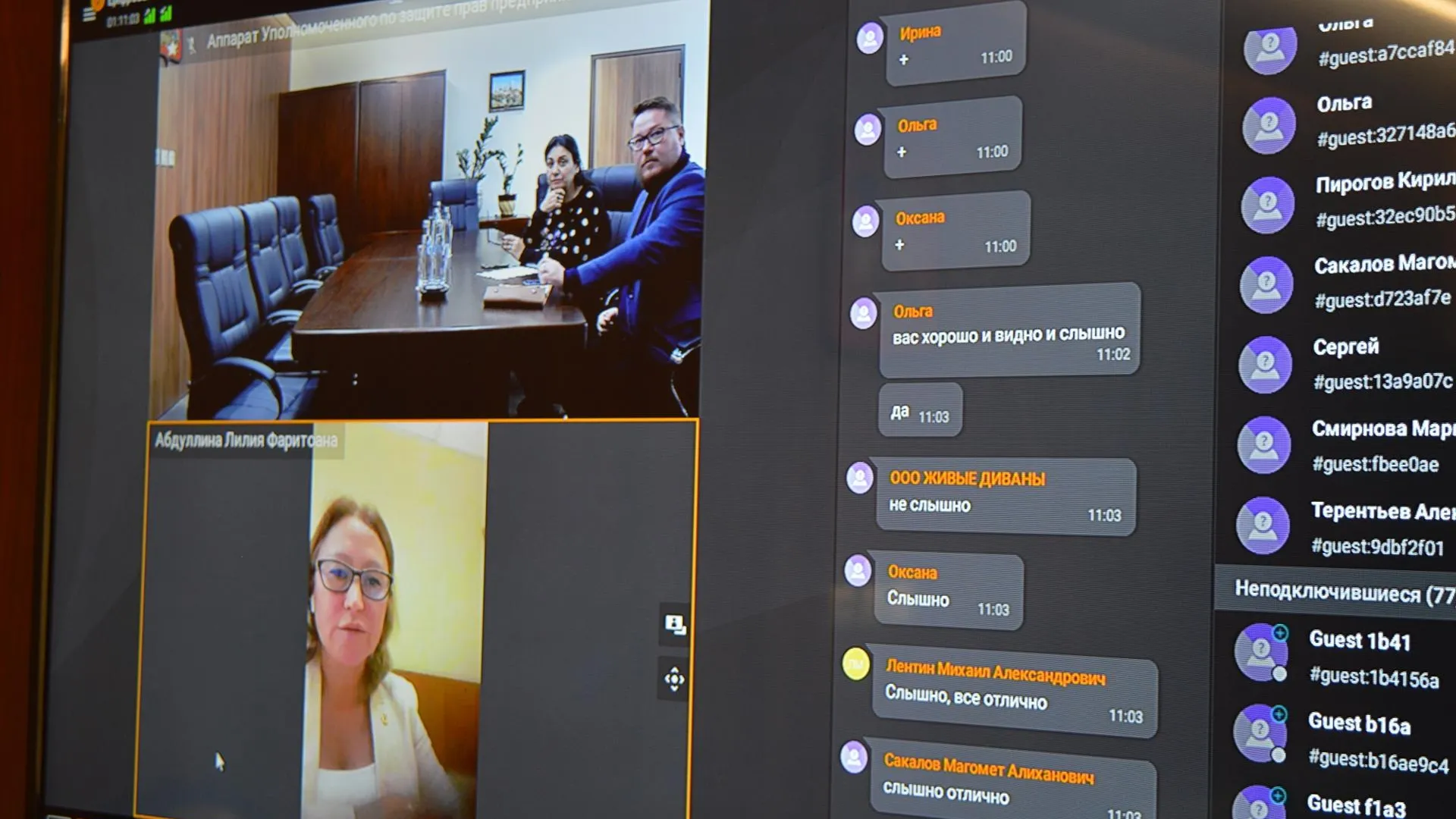 Аппарат Уполномоченного по защите прав предпринимателей в Московской области