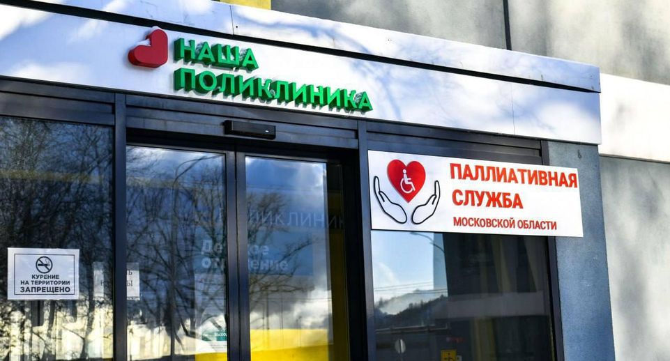 Кол-центр паллиативной помощи принял 50 тысяч обращений в Подмосковье с 2022 года