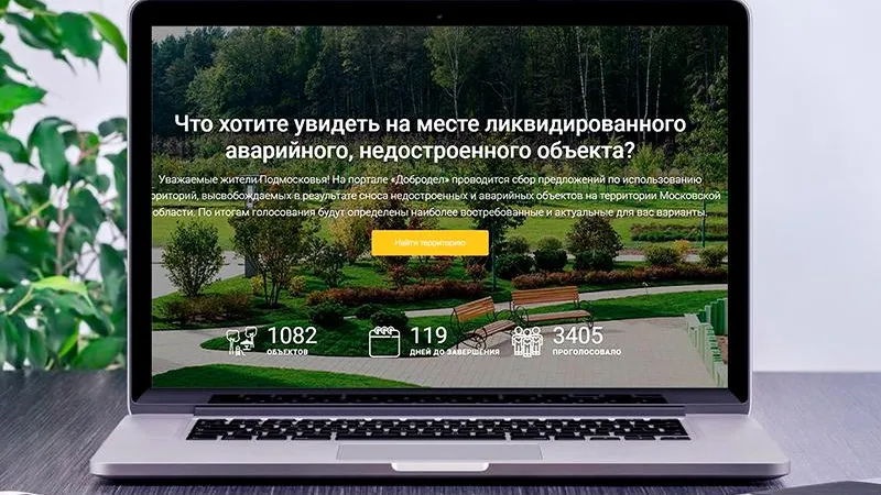 Что появится на месте снесённого здания, жители смогут решить самостоятельно 