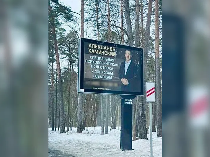 Реклама подготовки к допросам и обыскам появилась на Рублевке: заказчик объяснил, почему сейчас