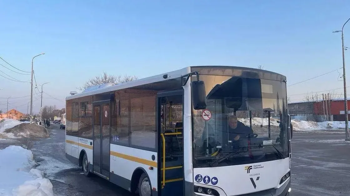 Министерство транспорта и дорожной инфраструктуры Московской области