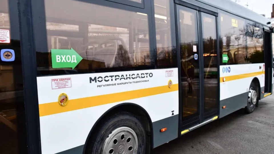 Фото: Министерство транспорта и дорожной инфраструктуры Московской области