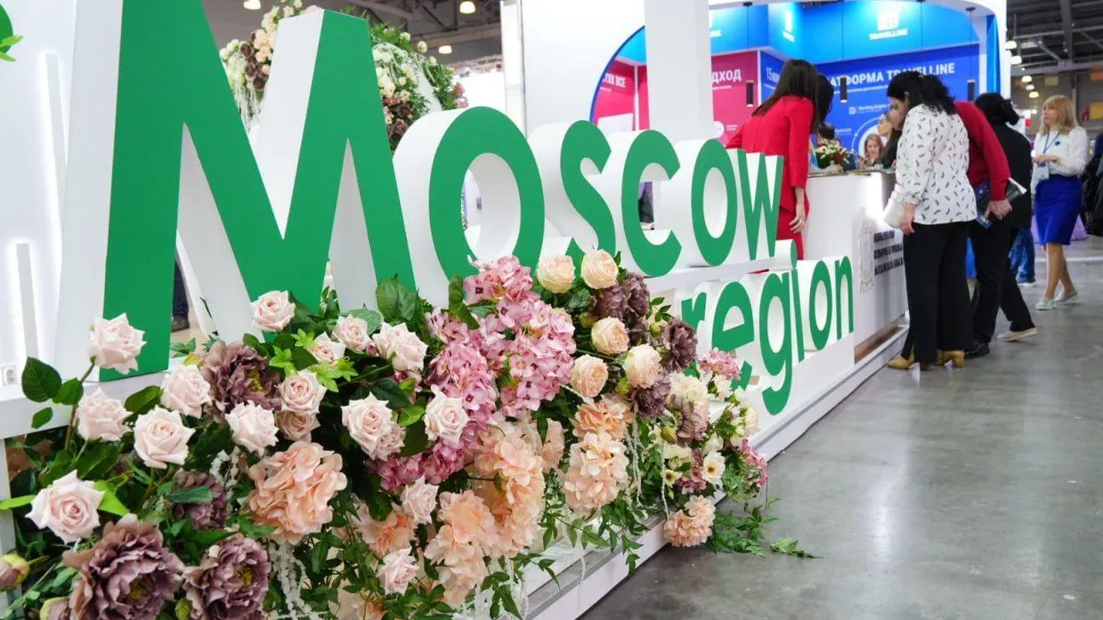 Министерство культуры и туризма Московской области