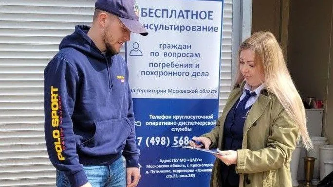 Пресс-служба Главного управления региональной безопасности Московской области