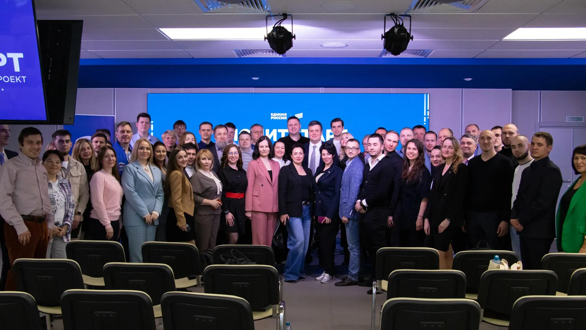 Московское областное региональное отделение партии «Единая Россия»