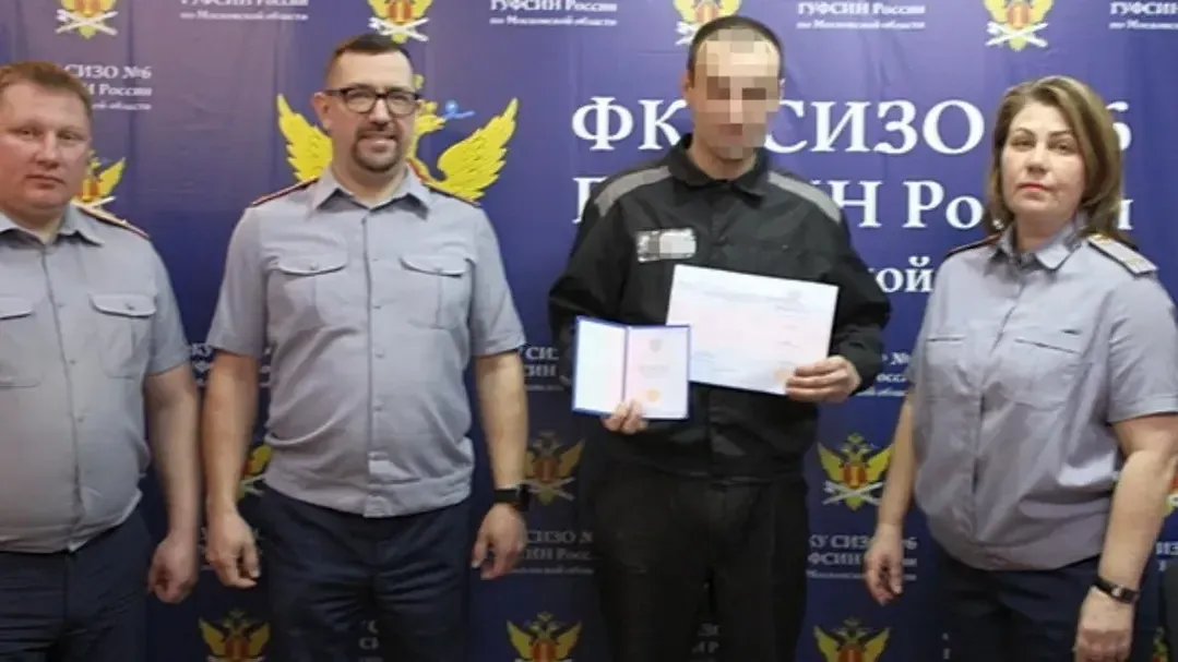 Школьный аттестат за решеткой: в подмосковном СИЗО-6 осужденный досрочно окончил школу