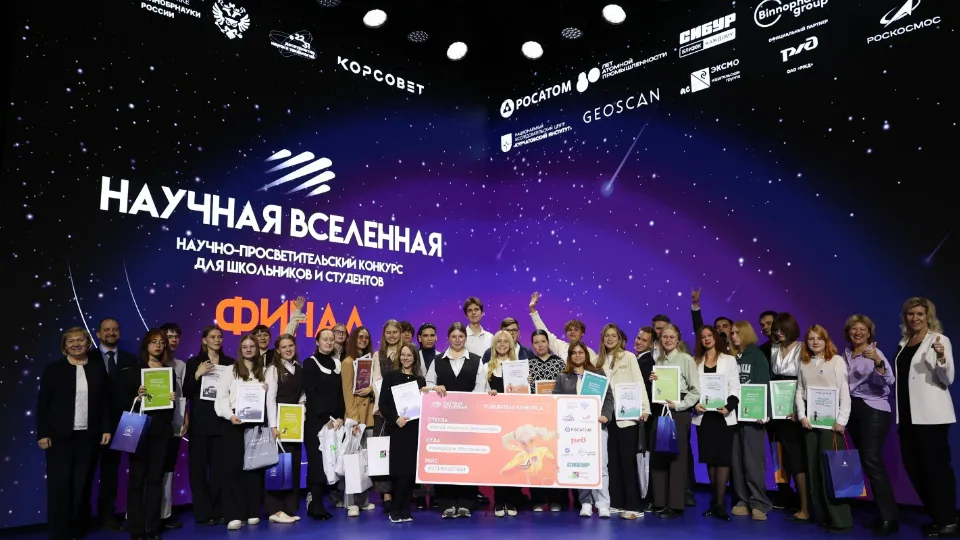 Фото: пресс-служба проекта «Научная Вселенная»
