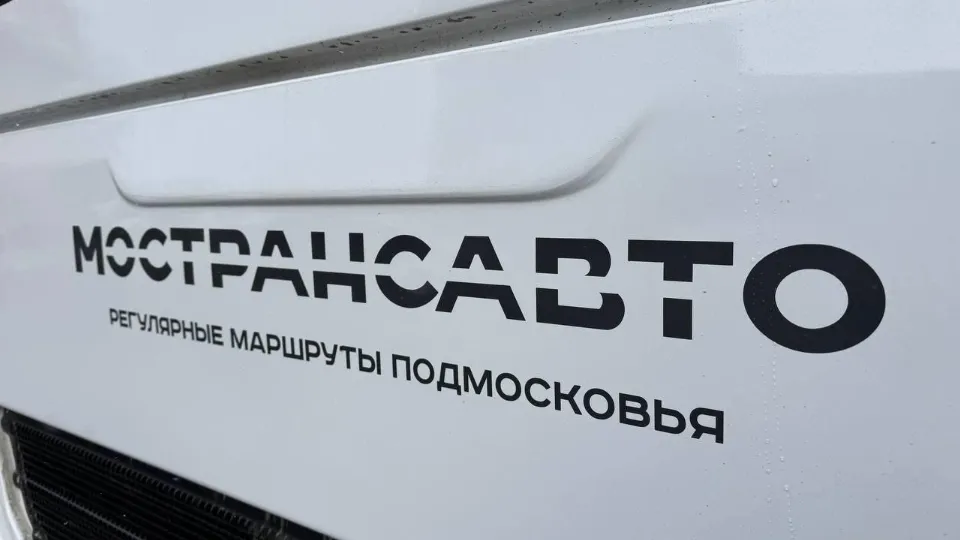 Фото: Министерство транспорта и дорожной инфраструктуры Московской области