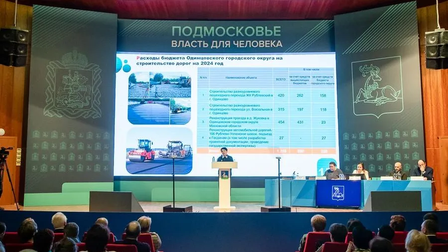 Источник: пресс-служба администрации Одинцовского округа