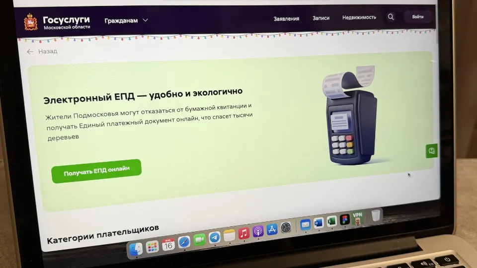 Фото: Министерство по содержанию территорий и государственному жилищному надзору МО