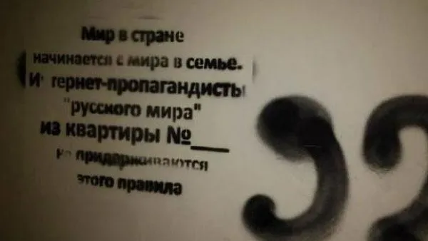 В Краматорске украинские радикалы начали выявлять «неблагонадежных» граждан