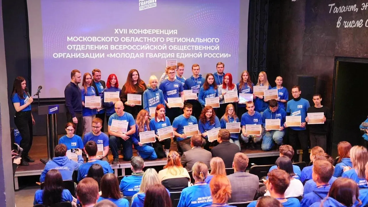 Подмосковные Молодогвардейцы подвели итоги работы за 2023 год и наметили планы на 2024-й