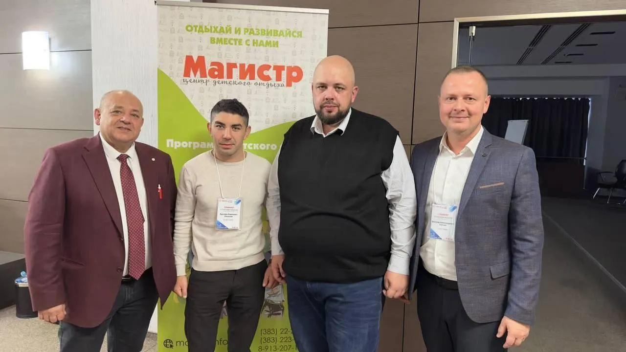 Представители  Клинского лагеря «Горизонт» поучаствовали в Общероссийском семинаре организаторов детского отдыха