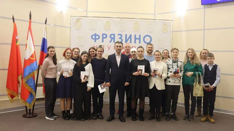 Торжественное вручение паспортов состоялось во Фрязино