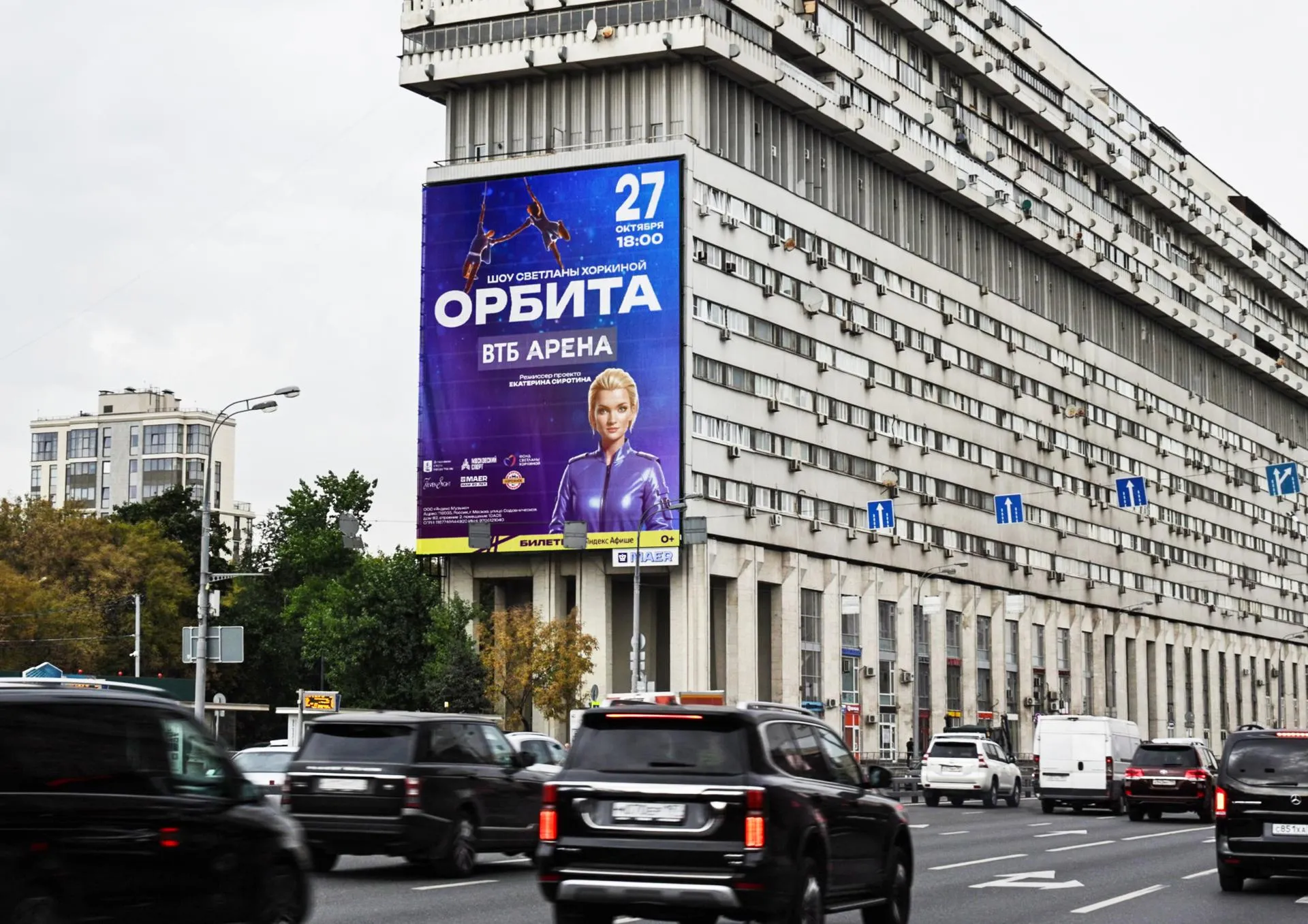 пресс-служба Медиахолдинга МАЕР