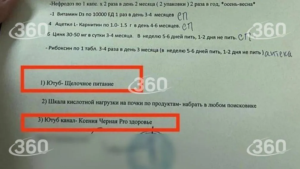 «360»