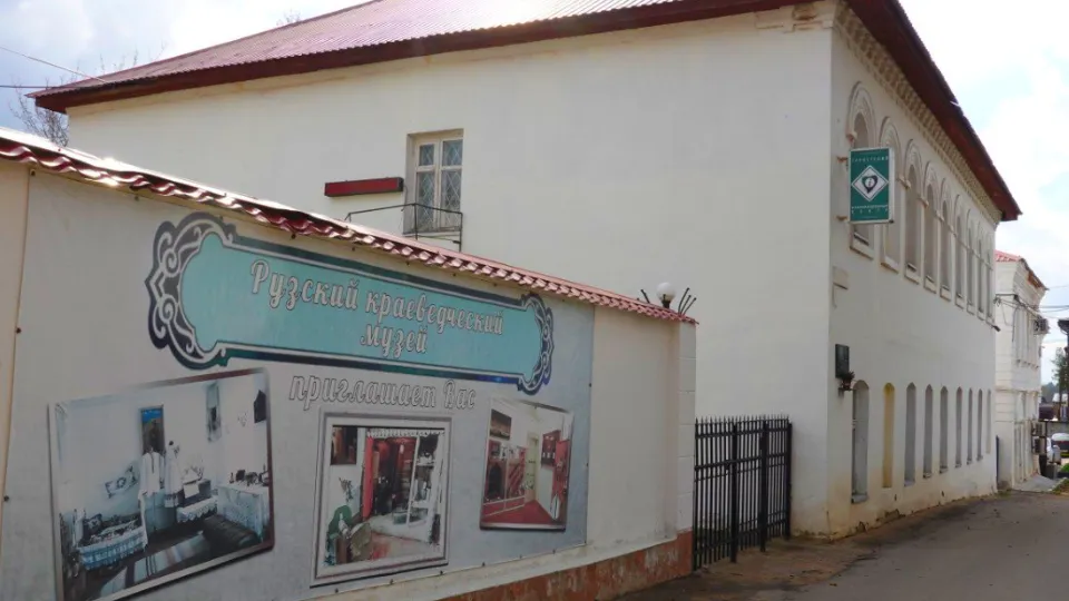 Фото: t.me/ruzamuseum