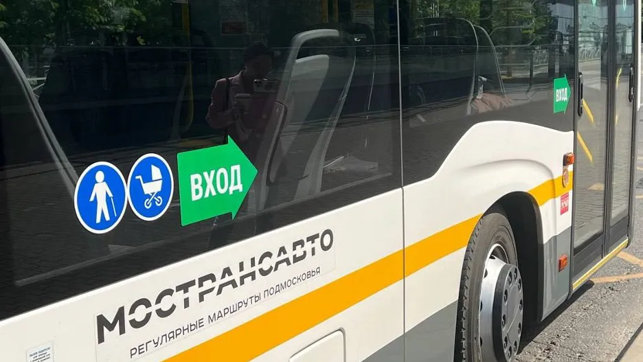 Фото: Министерство транспорта и дорожной инфраструктуры Московской области