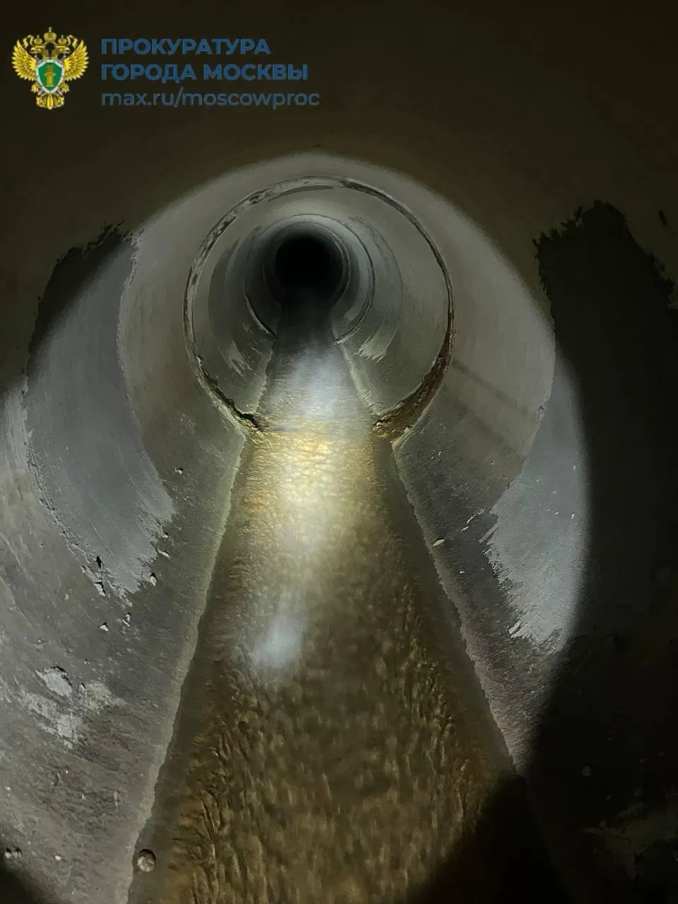 Прокуратура Москвы