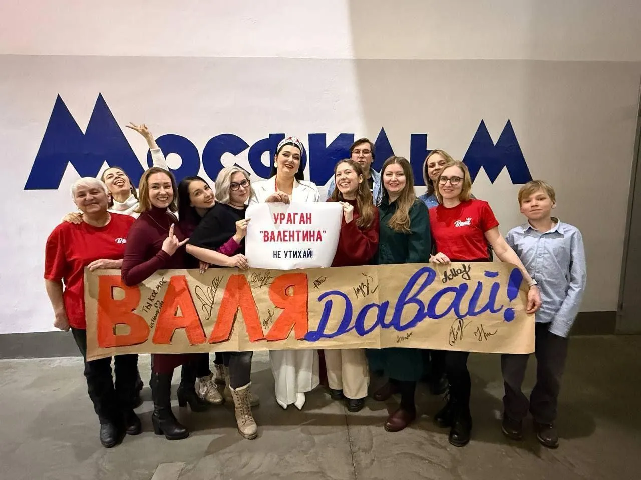 Группа поддержки. Фото: личный архив Валентины Яньшиной