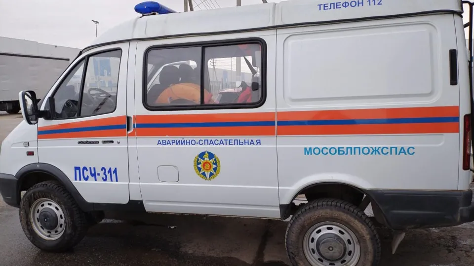 Фото: Мособлпожспас