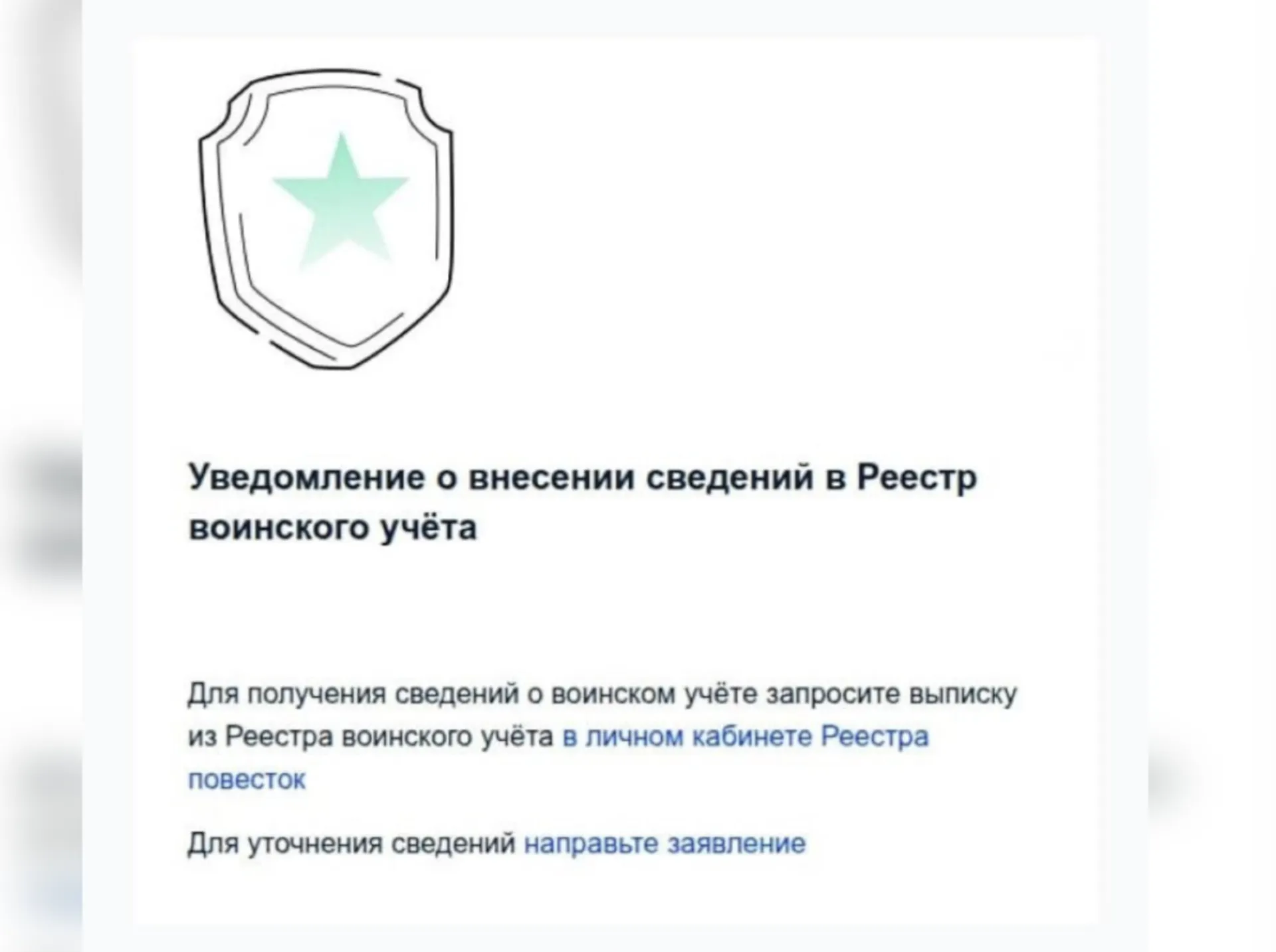 «Госуслуги»