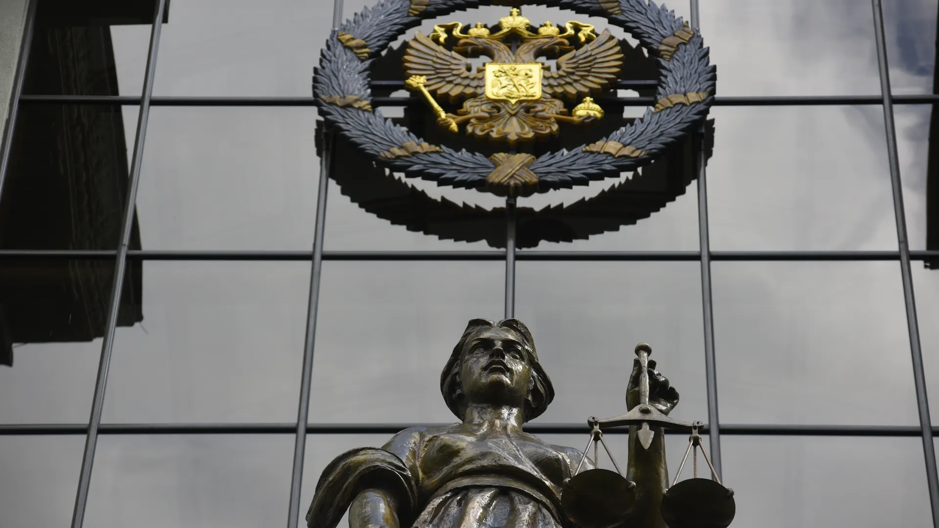 Верховный суд РФ в Москве