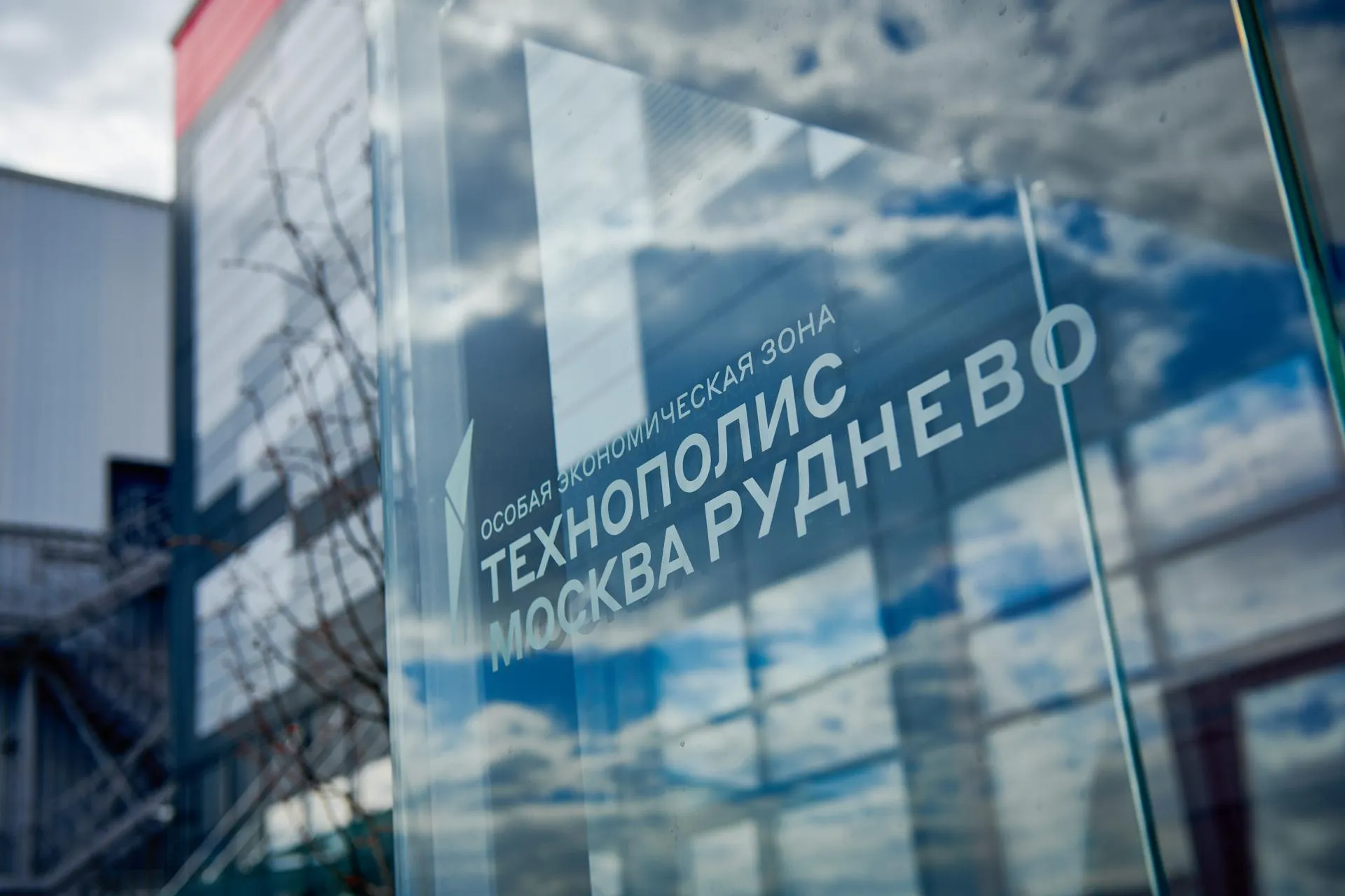 пресс-служба департамента инвестиционной и промышленной политики Москвы