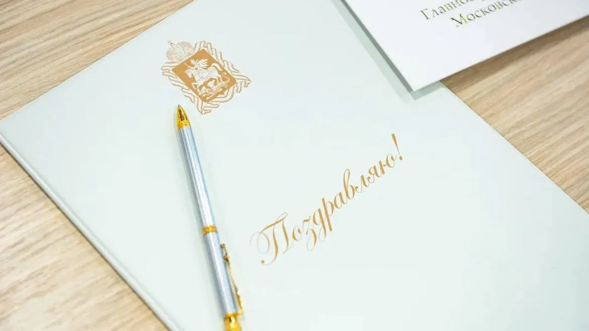 Фото: ГУ ЗАГС МО