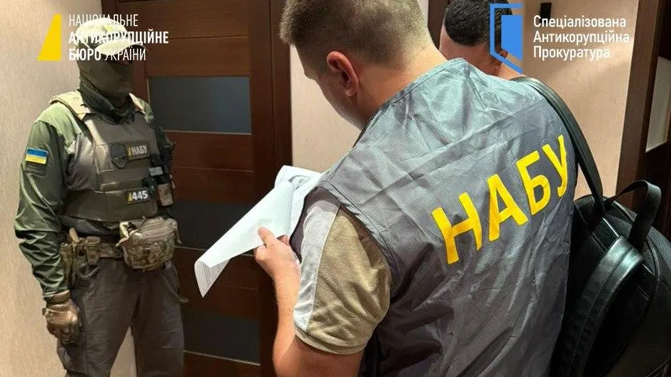 НАБУ