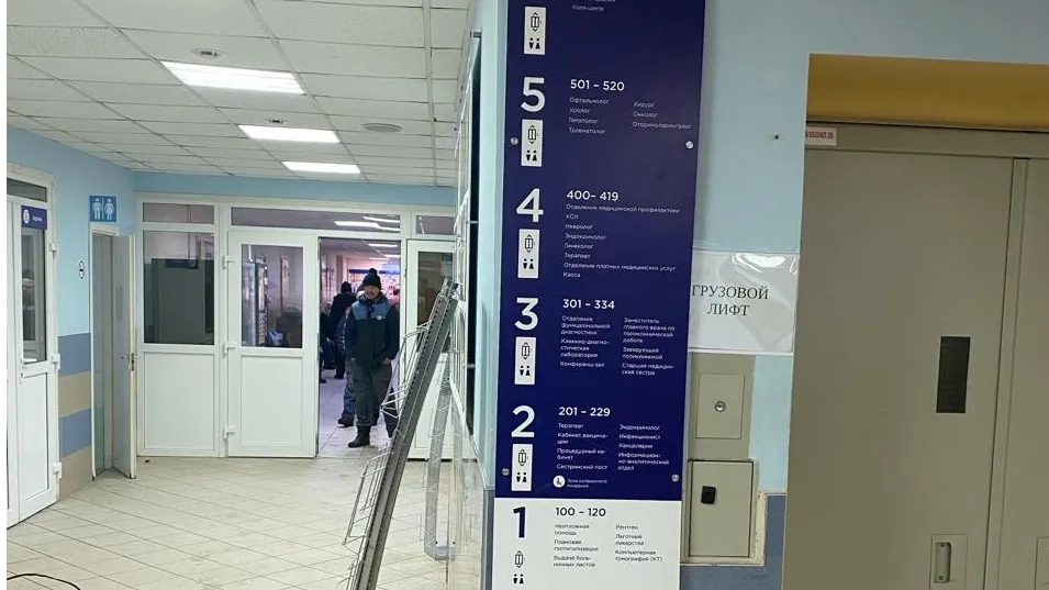 Фото: Долгопрудненская больница