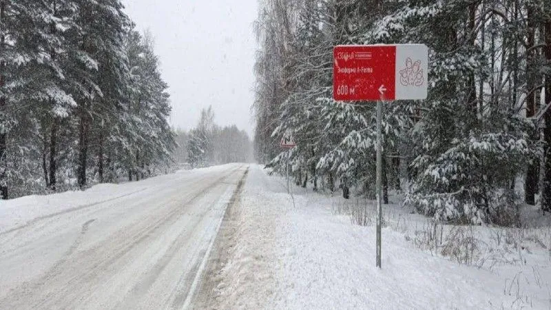 Минтранс МО