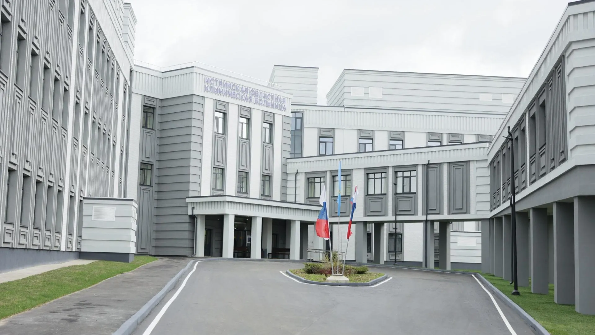 Фото: Истринская клиническая больница / ВКонтакте