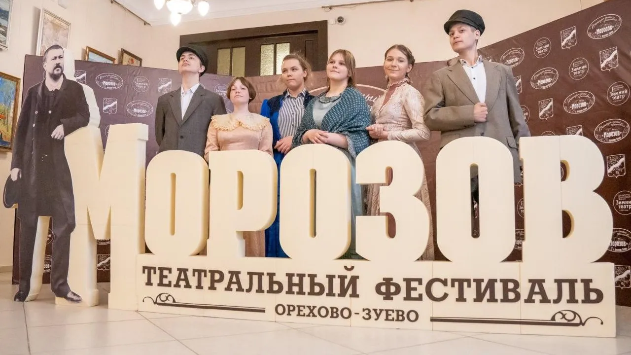 Фото: Медиа-центр Орехово-Зуевского округа