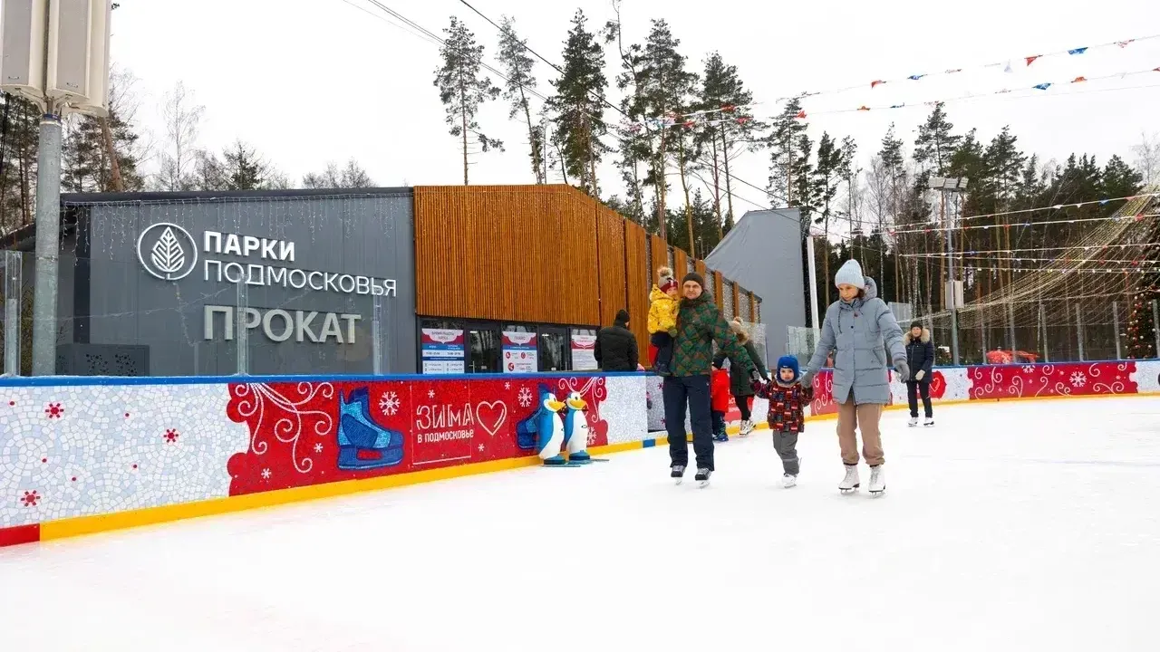 Почти сорок катков с искусственным льдом откроют в Подмосковье этой зимой