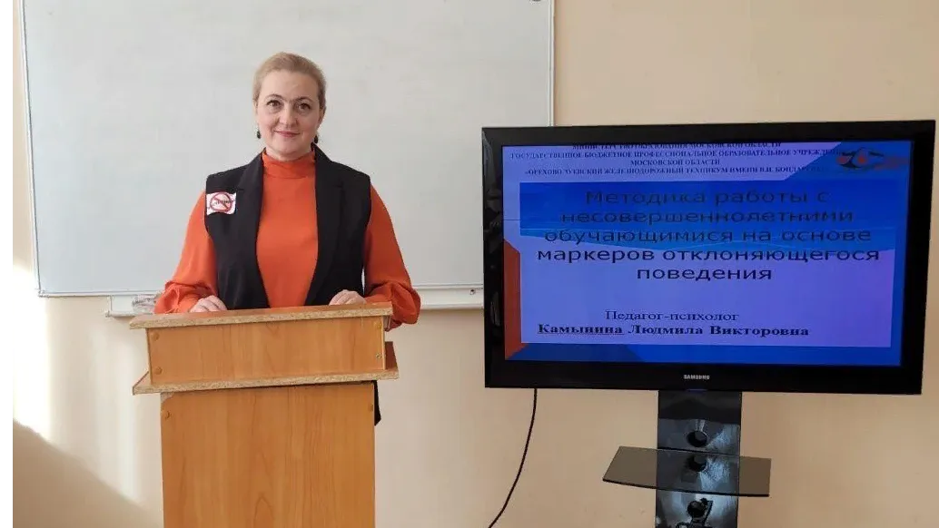 Фото: Министерство образования МО