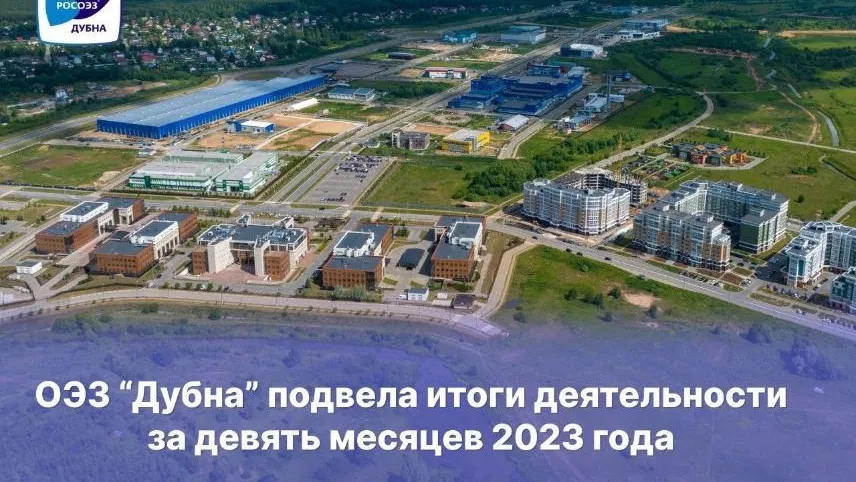 пресс-служба администрации г.о. Дубна