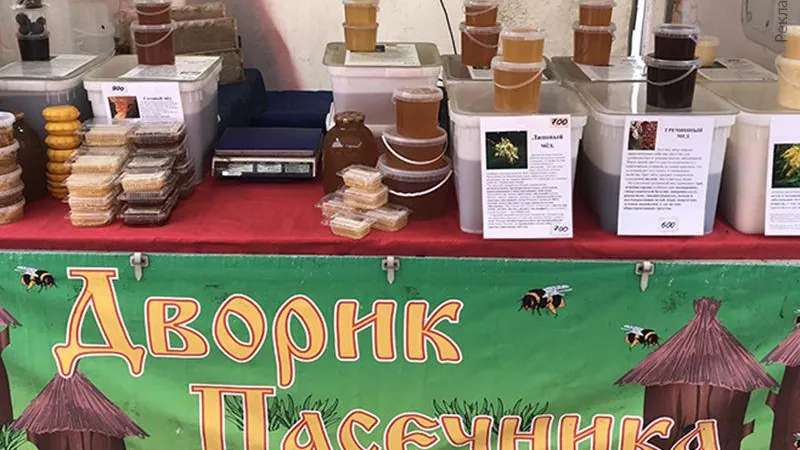 В Краснознаменске прошла ярмарка «Спас 2021»