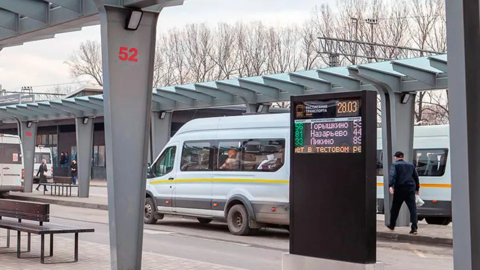 Фото: администрация Одинцовский г.о.