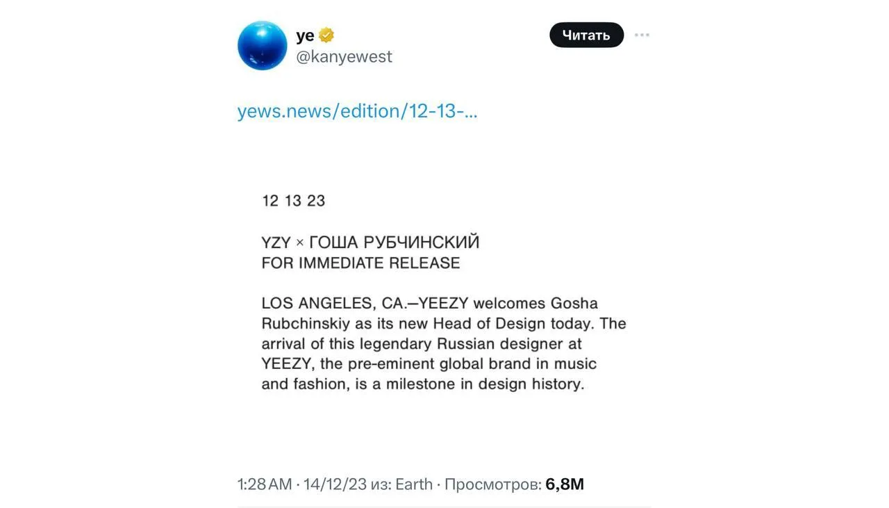 Скриншот поста Канье Уэста в Х