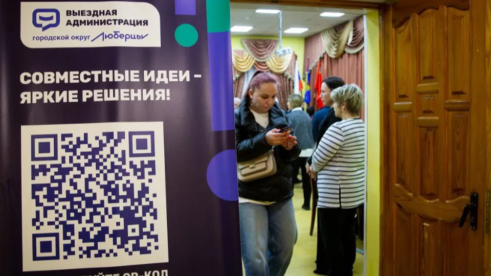 Фото: администрация городского округа Люберцы