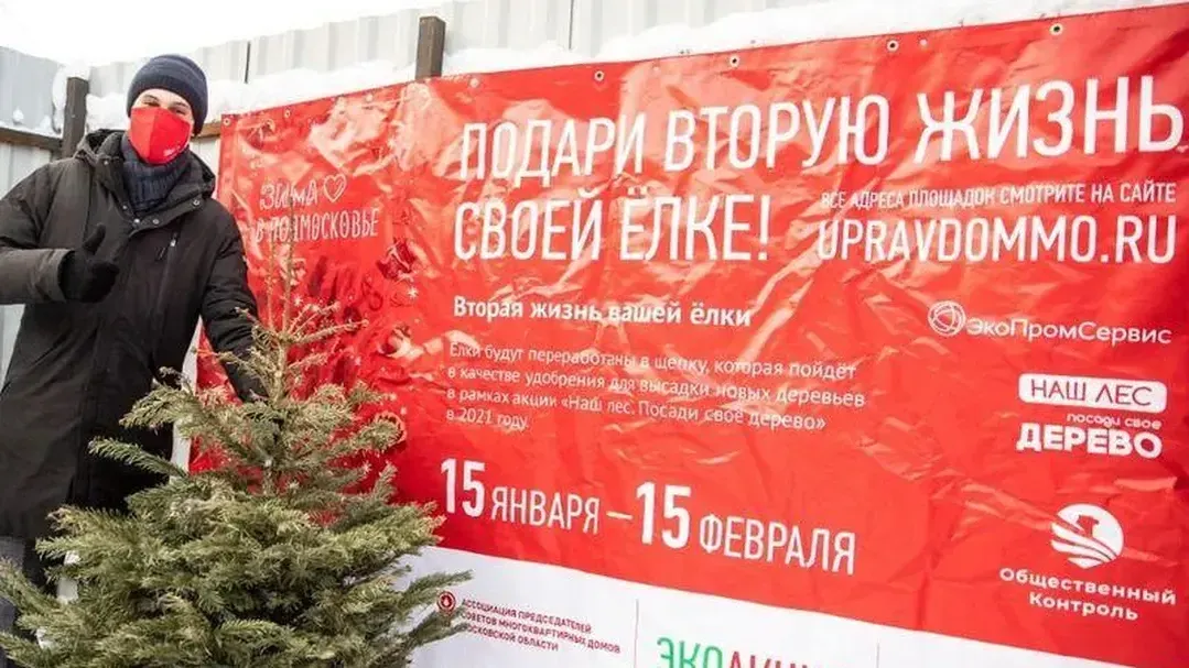 Фото: пресс-служба МинЖКХ МО