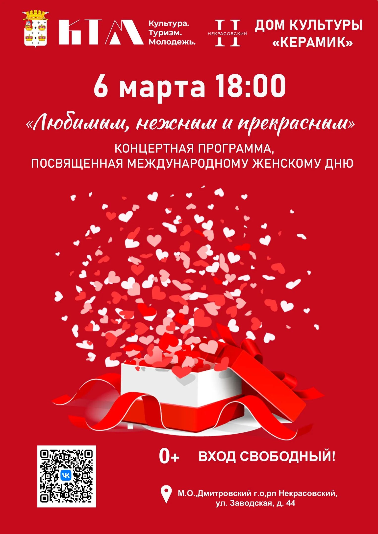 Фото: Дом культуры «Керамик», филиал Центра культурного развития «Некрасовский».