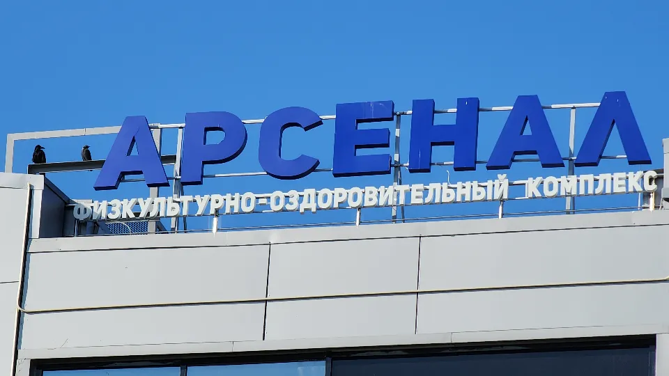 Фото: МедиаБанк Подмосковья/Яна Шаливская
