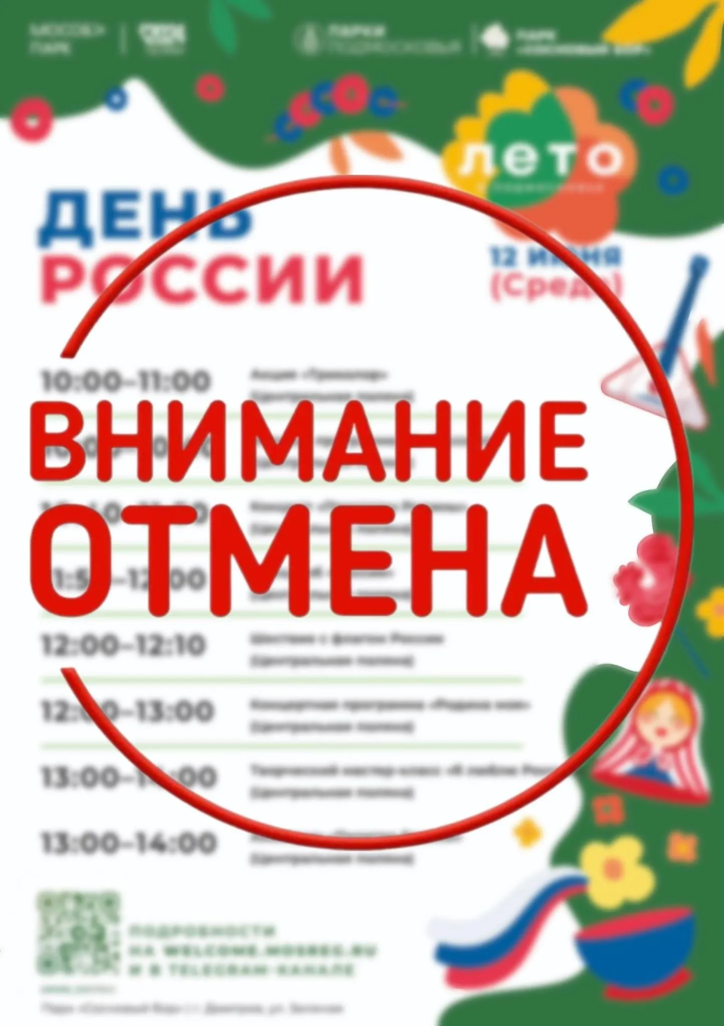 Фото: vk.com/Парки Дмитровского городского округа