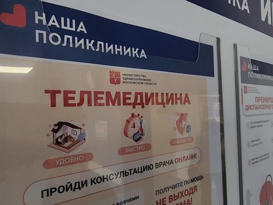 Фото: МедиаБанк Подмосковья/Иван Чижов